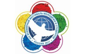 Азат Бердин: XIX Всемирный фестиваль молодежи и студентов в г.Сочи — площадка межкультурного диалога