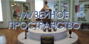 МУЗЕЙНОЕ ПРОСТРАНСТВО КАК ЭЛЕМЕНТ ПОЗИЦИОНИРОВАНИЯ РЕГИОНА РАССМОТРЯТ НА КРУГЛОМ СТОЛЕ В НАЦИОНАЛЬНОМ МУЗЕЕ РБ