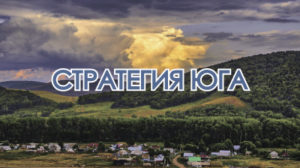 Южные районы Башкирии ориентируются на бережное земледелие и туристическую кооперацию