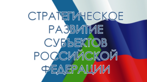 Конкурентные преимущества федерализма рассмотрят в ходе научно-практической конференции