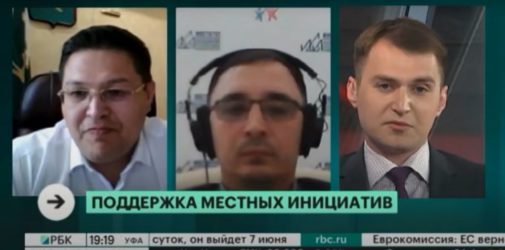 Программа поддержки местных инициатив в программе «Ракурс» на РБК-ТВ