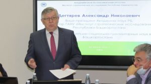 «Гуманитарный прорыв» — в рамках Уфимского гуманитарного научного форума прошел Конгресс обществоведов Башкортостана
