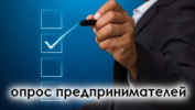Институт стратегических исследований РБ начал анкетирование по деловой коррупции в регионе