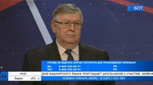 Программа «Вечерний Телецентр» БСТ. Башкортостан вошел в число лидеров по участию в переписи населения. Спикер Александр Дегтярев