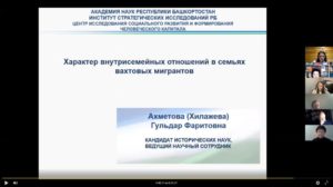 Ученые ИСИ РБ выступили на VI Всероссийском социологическом конгрессе «Социология и общество: традиции и новации»