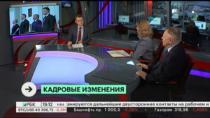 РБК. Ракурс. Кадровые изменения