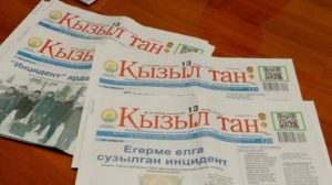 Газета «Кызыл тан». Башкортстан җитәкчелегенең эшчәнлеге уңай нәтиҗә бирә