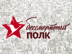 Бессмертный полк Института стратегических исследований РБ