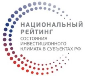 Ученые ИСИ РБ разрабатывают мероприятия по повышению позиции РБ в национальном рейтинге инвестиционной привлекательности субъектов РФ