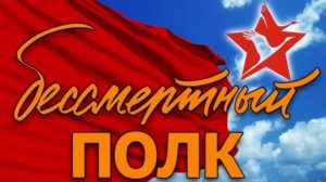 Бессмертный полк Института стратегических исследований РБ — видео