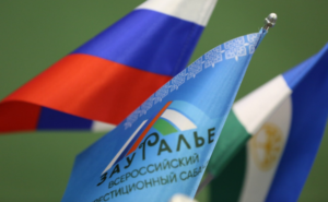 РБК-Уфа. В стратегию развития Зауралья включили проекты на 175 млрд рублей