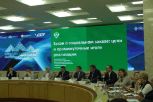 Директор ИСИ РБ Владимир Савичев принял участие в Гражданском форуме Республики Башкортостан