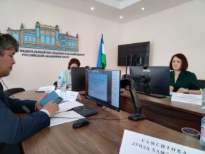 Ученые ИСИ РБ приняли участие в работе XIX Международной научной конференции «Актуальные проблемы диалектологии языков народов России»