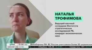 Комментарий ведущего научного сотрудника ИСИ РБ, к.э.н. Натальи Трофимовой для РБК ТВ об индексе промышленного производства в Башкортостане
