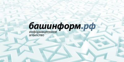 ИА «Башинформ». Башкирия участвует в пилотном проекте фонда Тимченко по разработке индекса детского благополучия