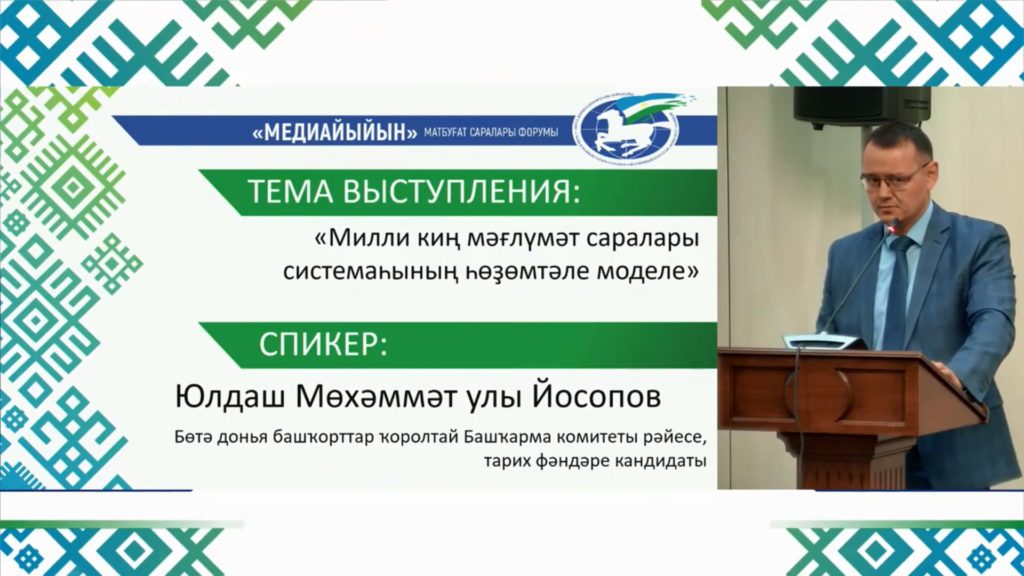 Газета юлдаш. Юсупов Юлдаш Мухамматович. Юсупов Юлдаш Мухамматович Курултай. Юлдаш Юсупов биография. Медиайыйын.